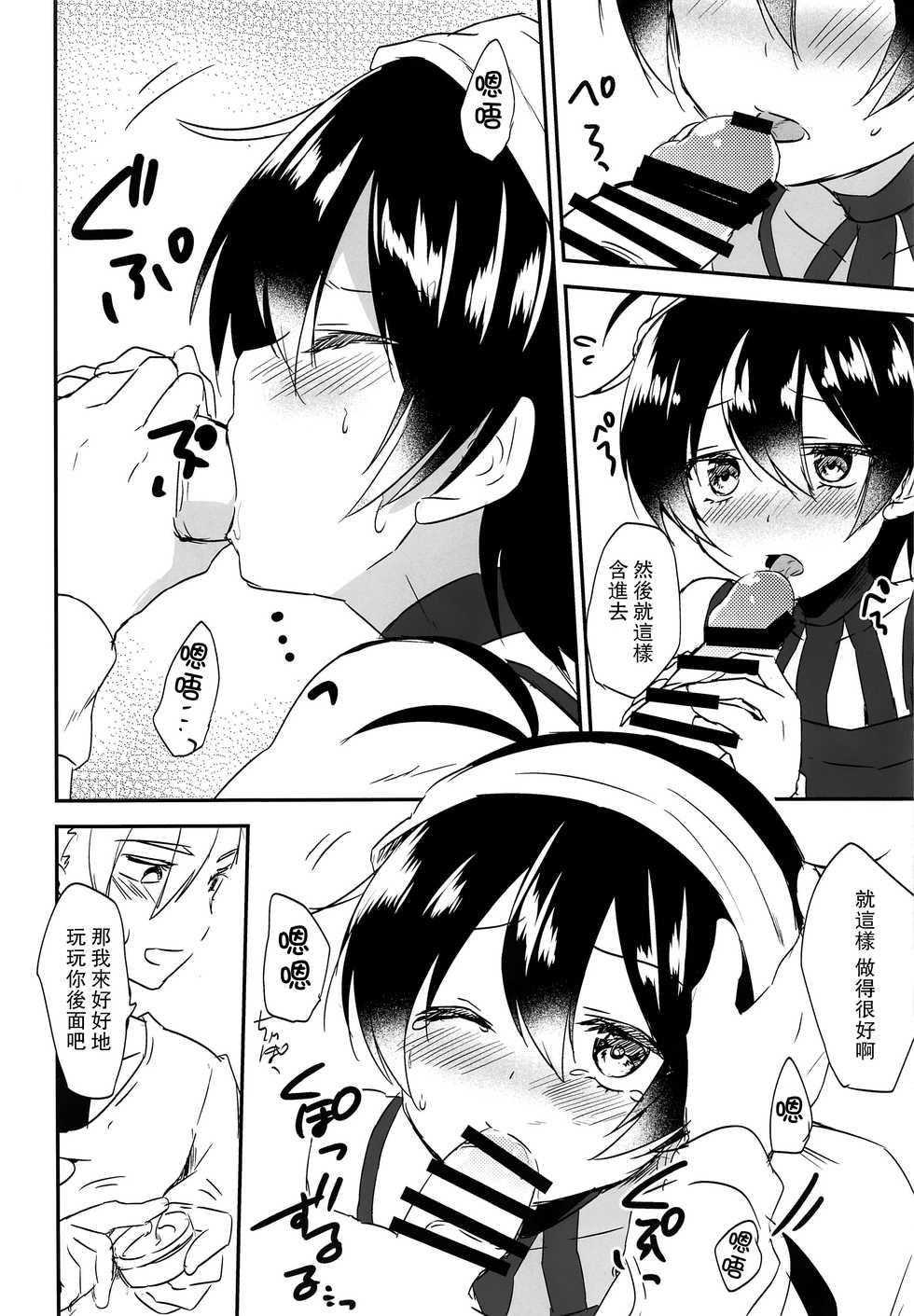 (C97) [Komenikki (Marimo)] Okosama Sotsugyou (JoJo's Bizarre Adventure) [Chinese] [路过的骑士汉化组] - Page 21