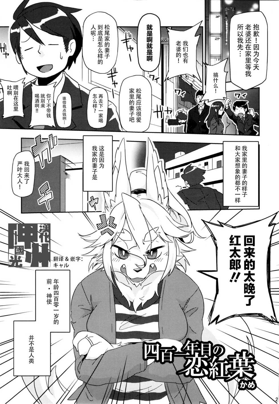 Kemokko Lovers 7