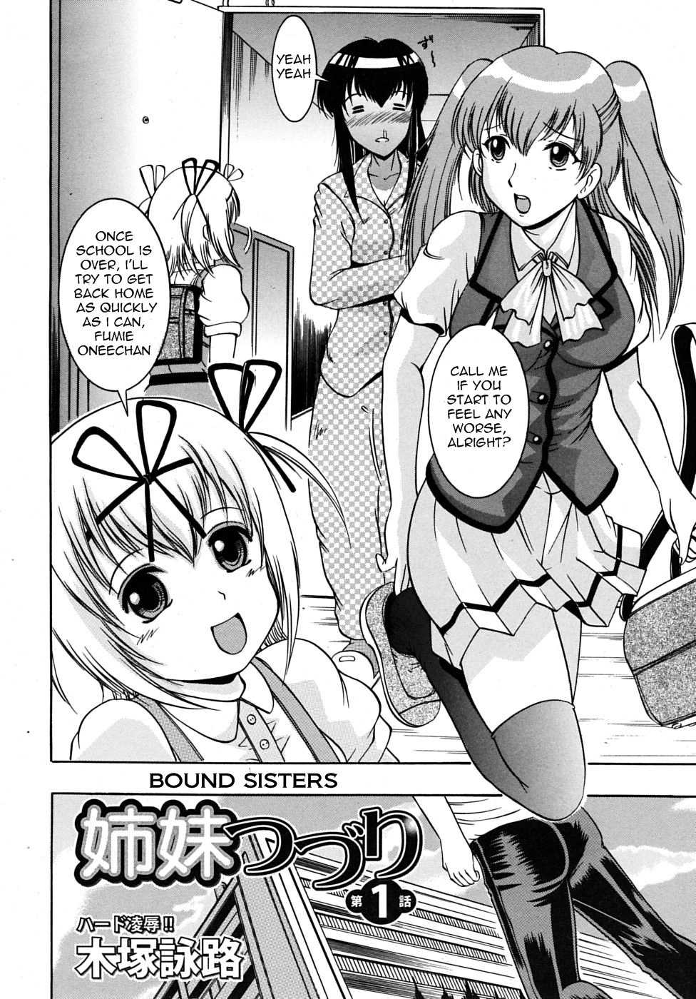 [Kizuka Eiji] Bound Sisters [English] =LWB= - Page 2