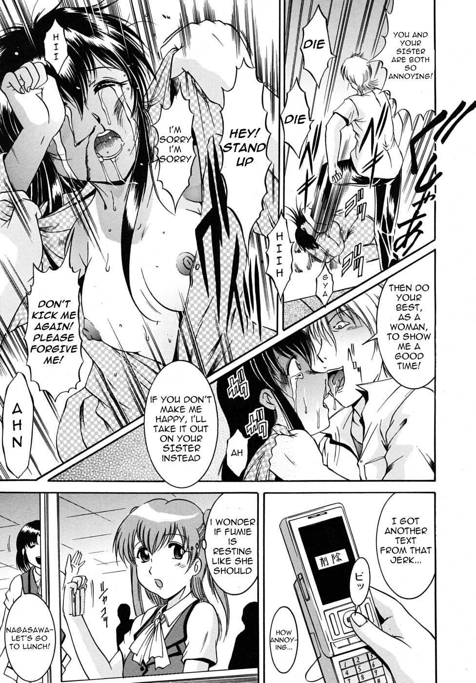 [Kizuka Eiji] Bound Sisters [English] =LWB= - Page 7