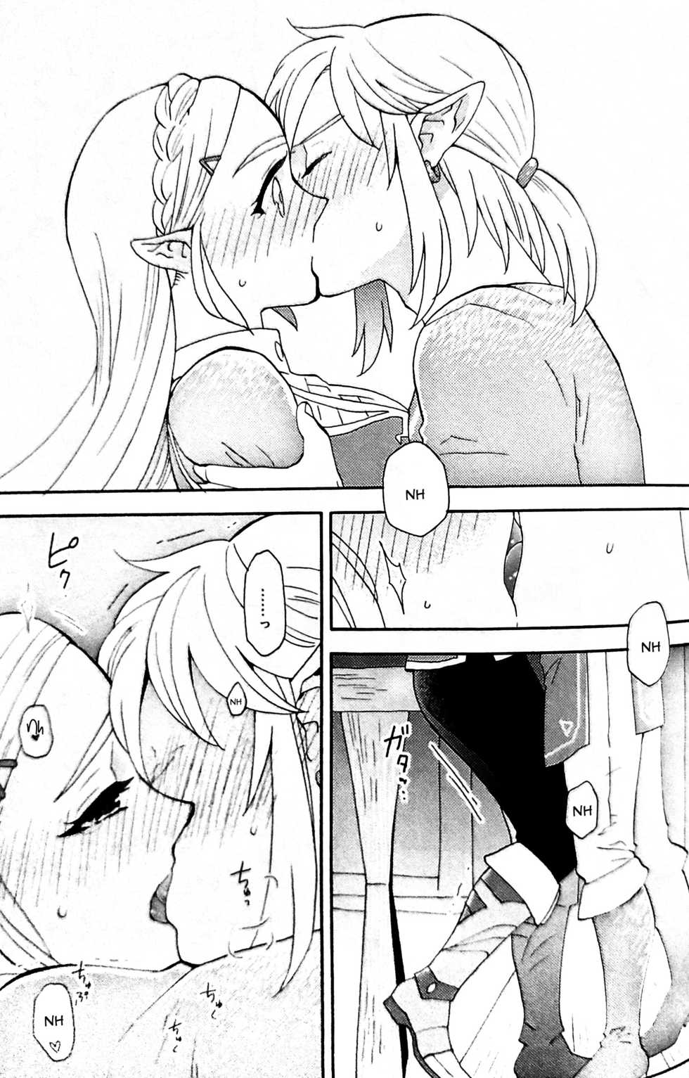(ALL STAR 9) [CURSOR (Satou)] Ashita no Watashi-tachi (The Legend of Zelda) [English] [constantly] - Page 28