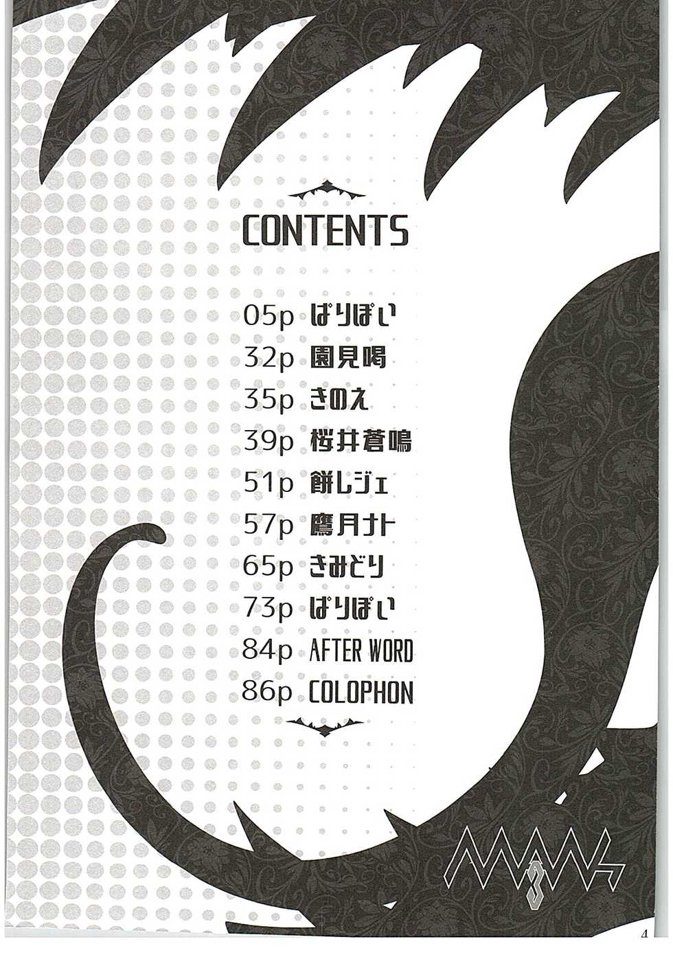 (Kemoket 8) [Tatsunoyorozuya (Various)] MAWS 3 - Page 4