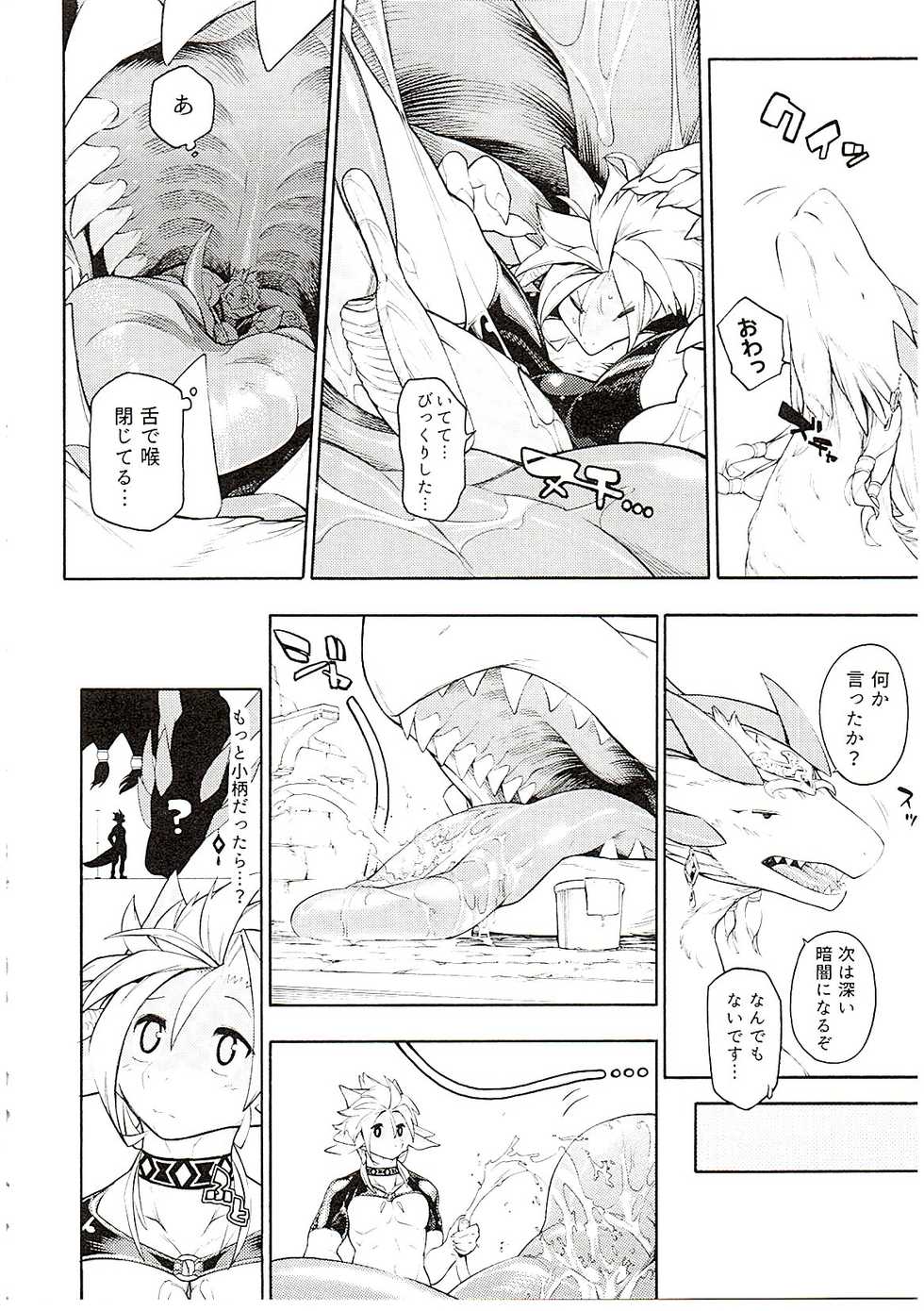 (Kemoket 8) [Tatsunoyorozuya (Various)] MAWS 3 - Page 28