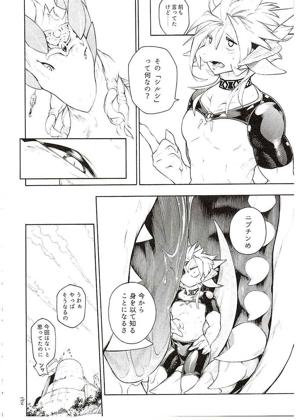 (Kemoket 8) [Tatsunoyorozuya (Various)] MAWS 3 - Page 30