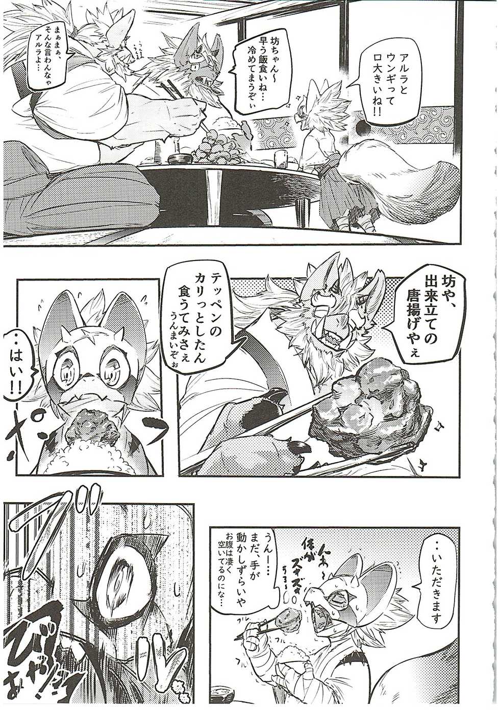 (Kemoket 8) [Tatsunoyorozuya (Various)] MAWS 3 - Page 33