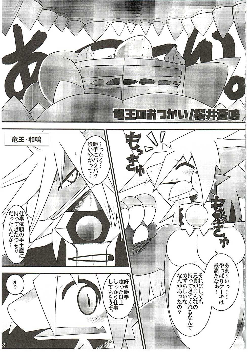 (Kemoket 8) [Tatsunoyorozuya (Various)] MAWS 3 - Page 39