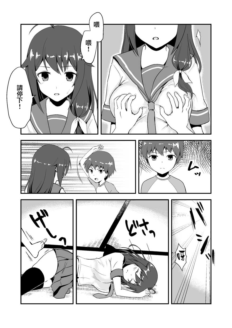 [Watari Laboratory] Shin Owari no Natsu [Chinese] [有毒気漢化組] - Page 15