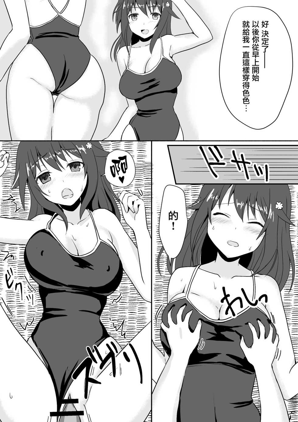 [Watari Laboratory] Shin Owari no Natsu [Chinese] [有毒気漢化組] - Page 28
