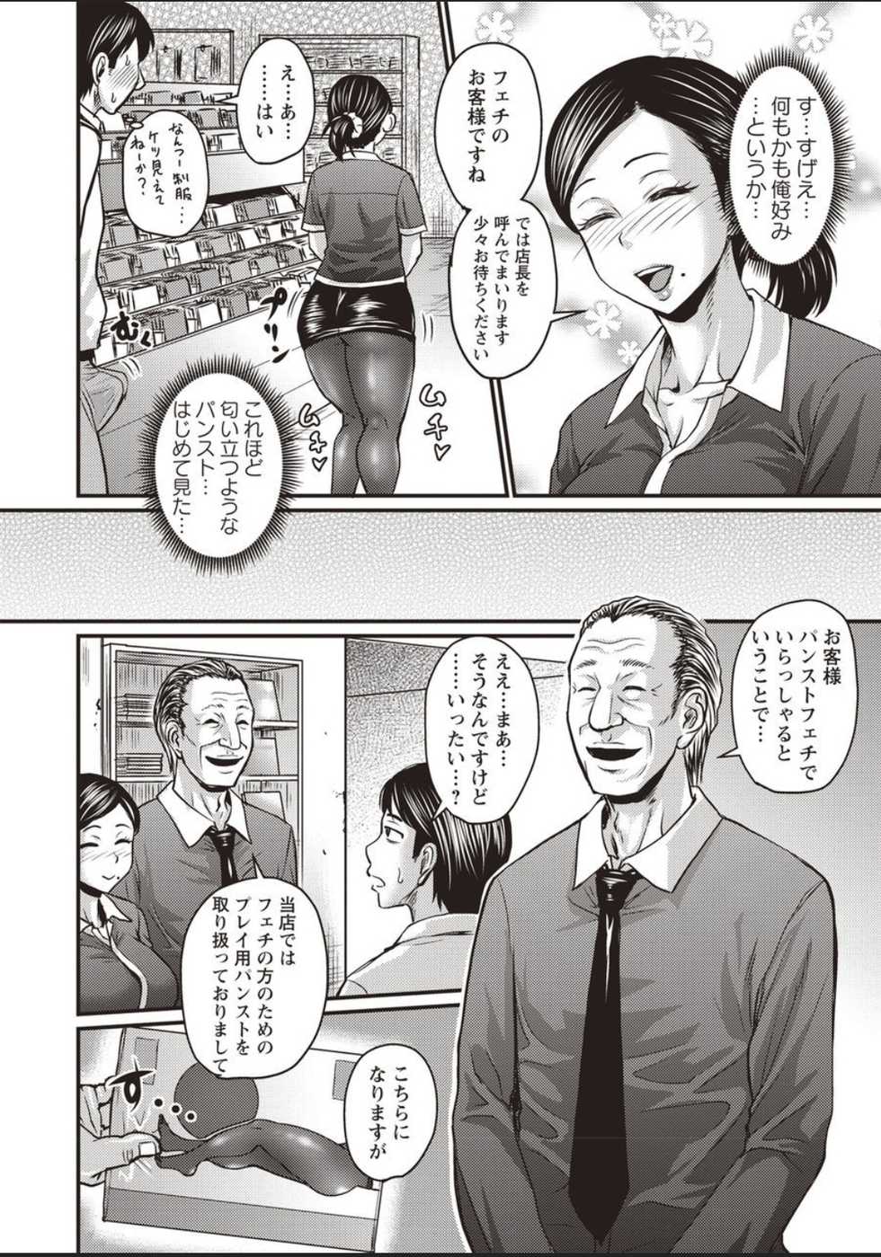 [Jirou] irassyai mase pansuto feti sama - Page 4