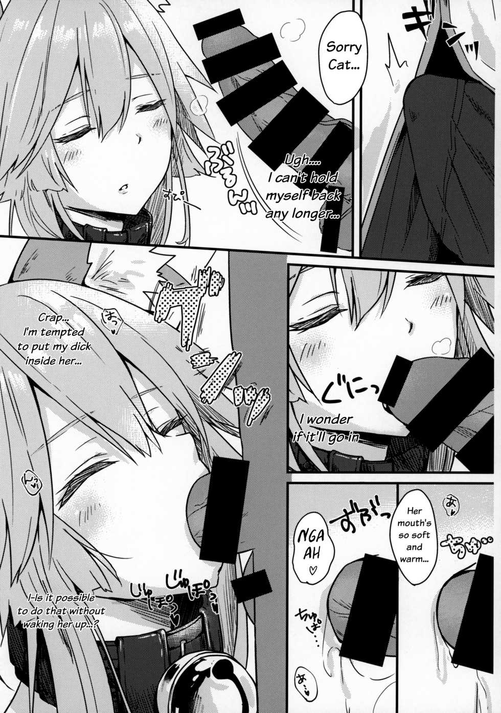 (C96) [Torihamu Holic (Yamamura Umi)] Muboubi Suimin Tamamo Cat - tamamocat is sleeping. (Fate/Grand Order) [English] [Tamamo] - Page 8