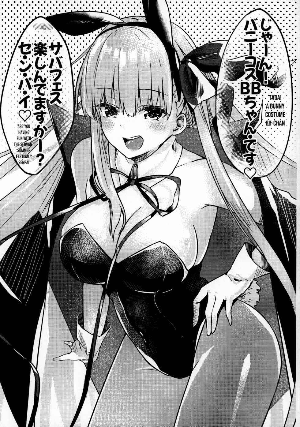 (C96) [Torihamu Holic (Yamamura Umi)] Muboubi Suimin Tamamo Cat - tamamocat is sleeping. (Fate/Grand Order) [English] [Tamamo] - Page 20