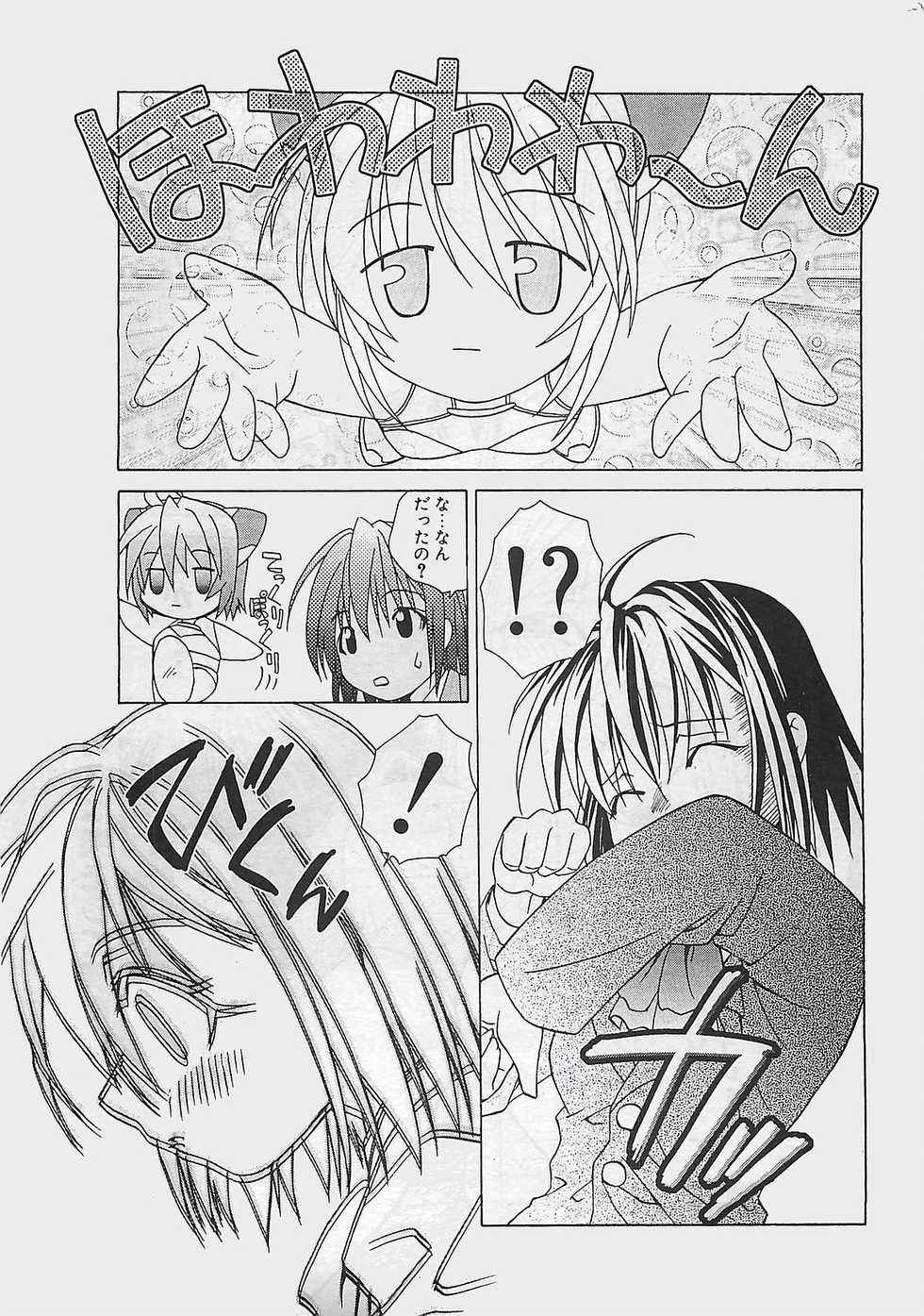 COMIC Penguinclub Sanzokuban 2002-12 - Page 17