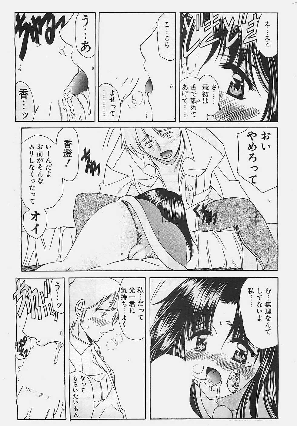 COMIC Penguinclub Sanzokuban 2002-12 - Page 27