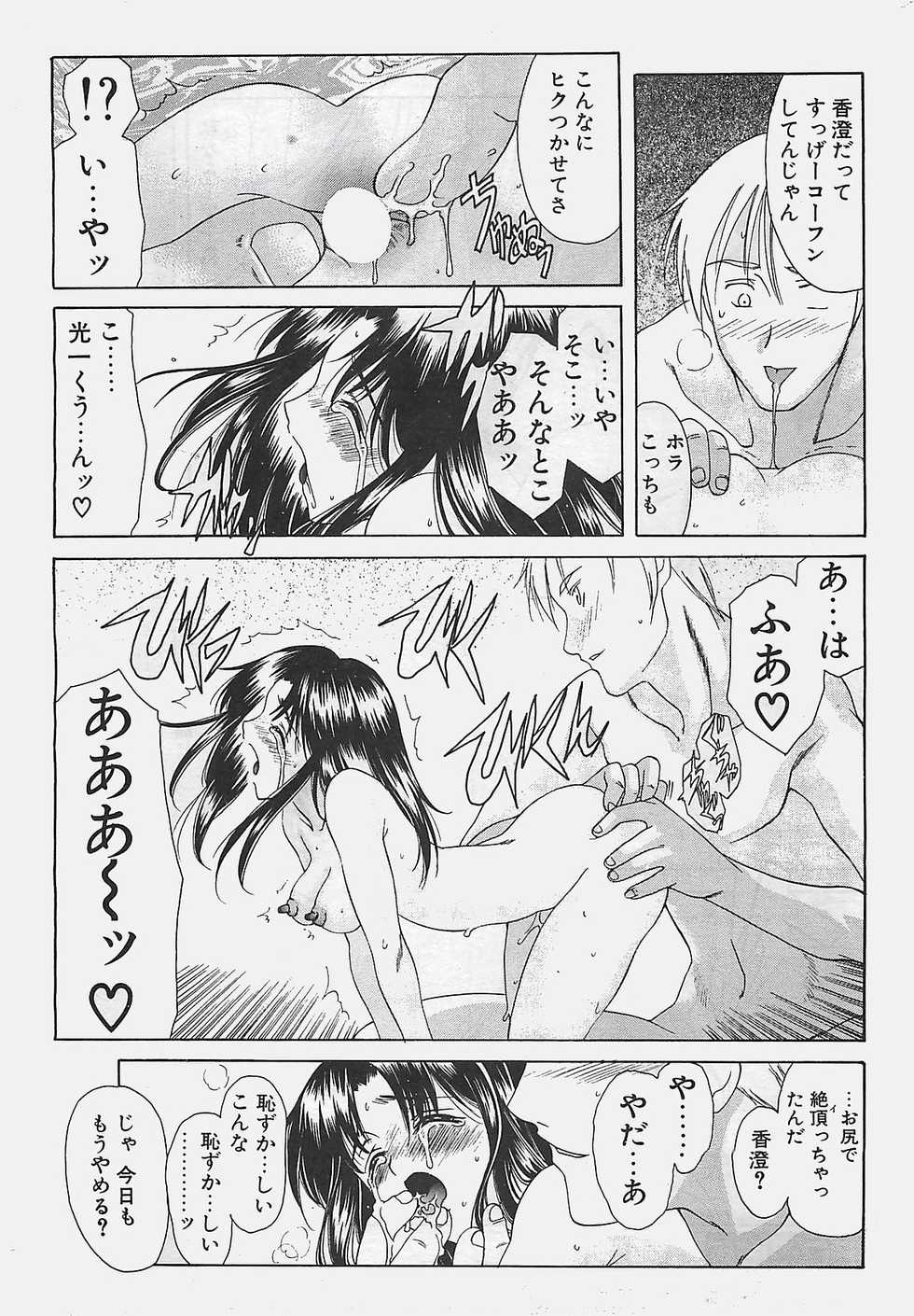 COMIC Penguinclub Sanzokuban 2002-12 - Page 33