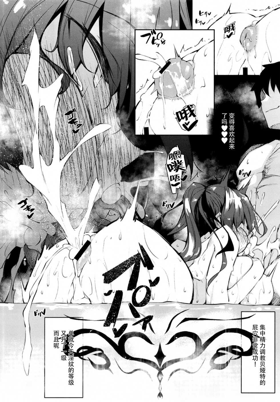 [Akausagi (Fukuyama Naoto)] Ore Isekai de Mahoutsukai ni Naru 3 [Chinese] [脸肿汉化组] - Page 21