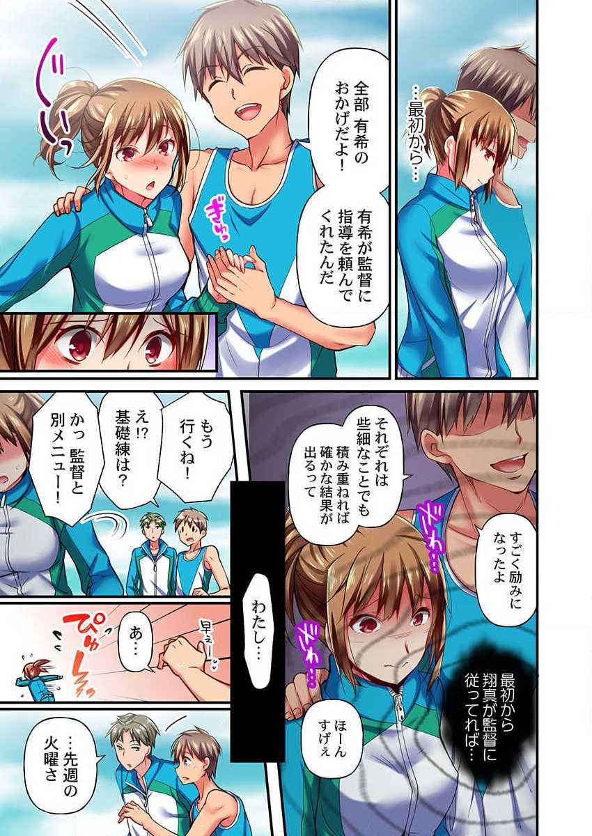 [Momoshika Fujiko] Maihama Yuki no Ikigao wa Bukatsu Komon no Ore shika Shiranai Ch. 8 - Page 5