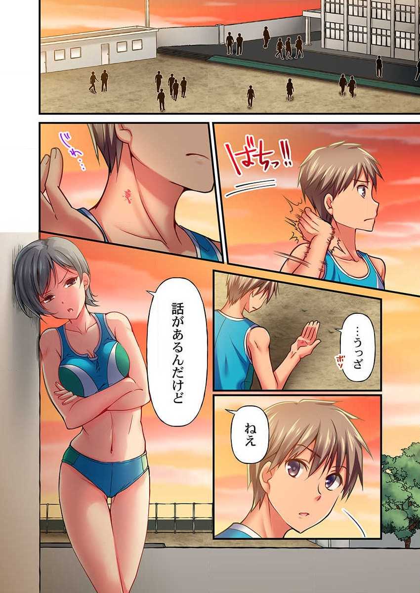 [Momoshika Fujiko] Maihama Yuki no Ikigao wa Bukatsu Komon no Ore shika Shiranai Ch. 8 - Page 26