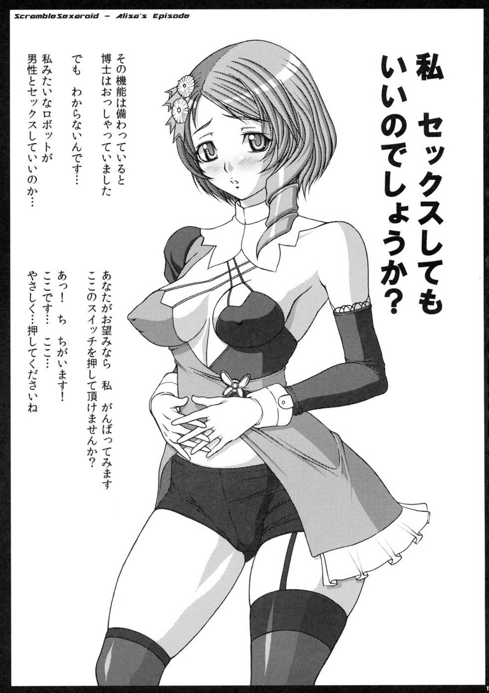 (COMIC1☆3) [Angel Ravishment. (jet)] Kendama Vol. 3 (Tekken) - Page 16