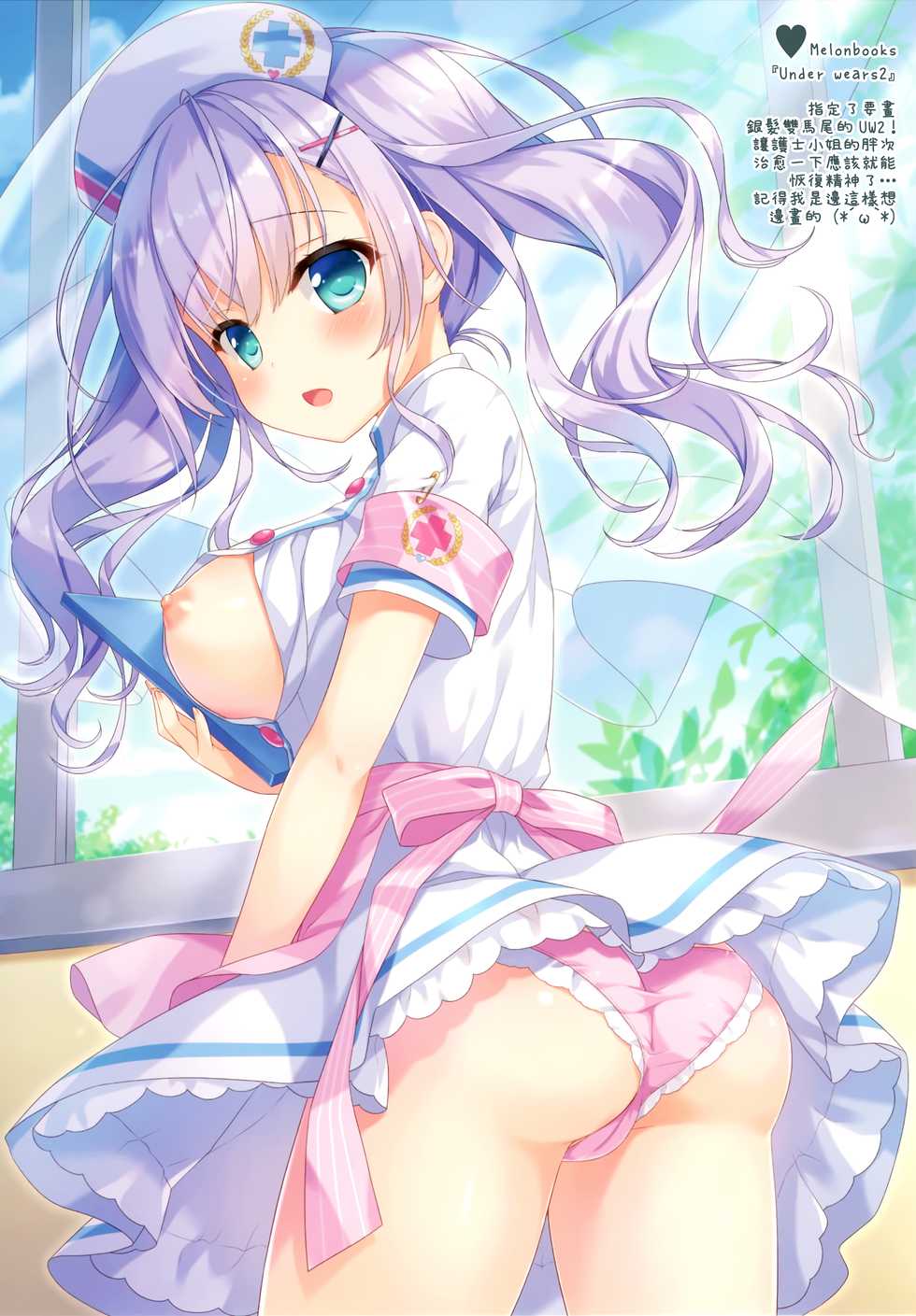 (SC2020 Summer) [Ame nochi Yuki (Ameto Yuki)] Usagi Shimai to Issho [Chinese] [兔司姬漢化組] - Page 13