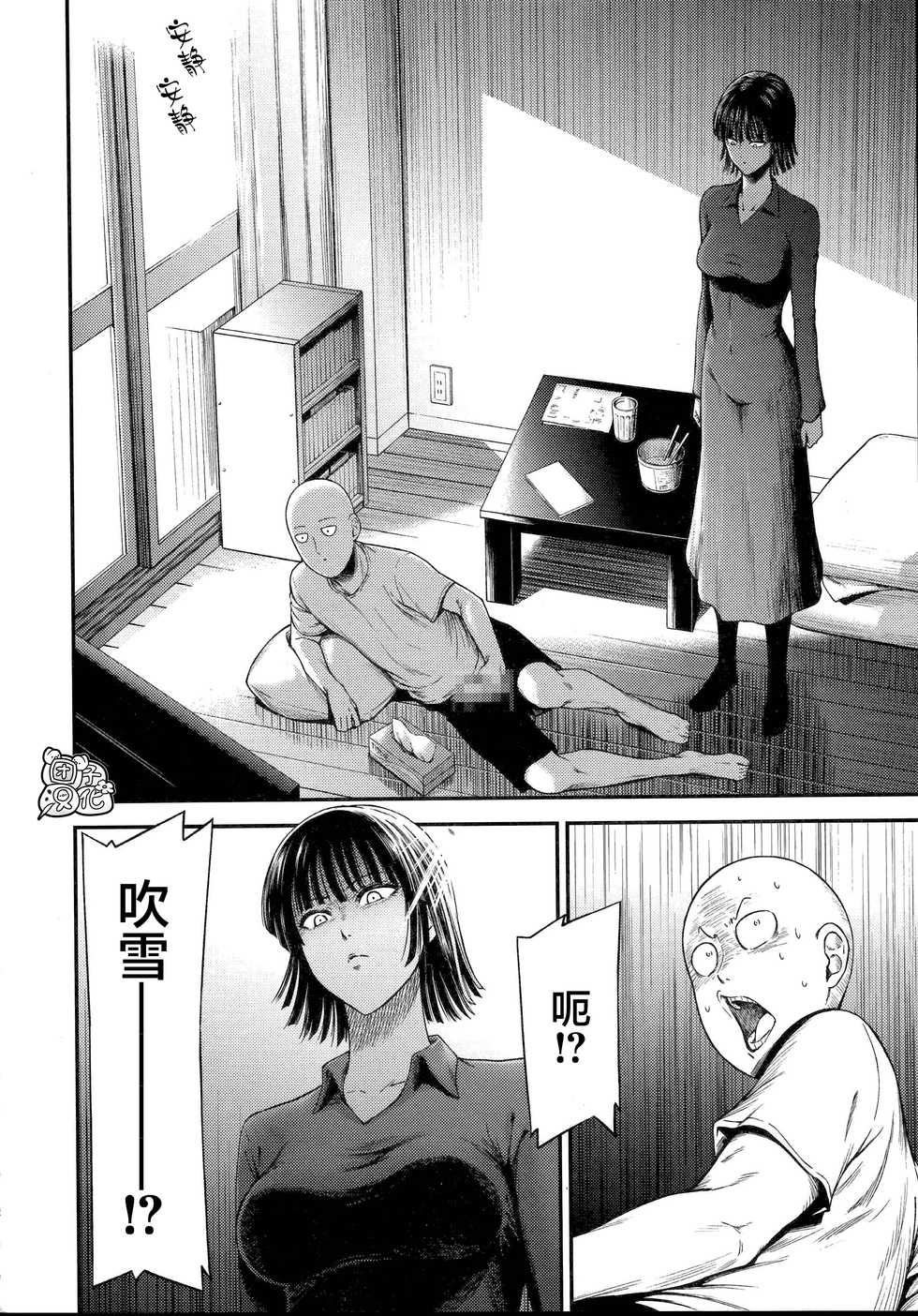 [Kiyosumi Hurricane (Kiyosumi Hurricane)] ONE-HURRICANE 6.5 (One Punch Man) [Chinese] [团子汉化组] - Page 3