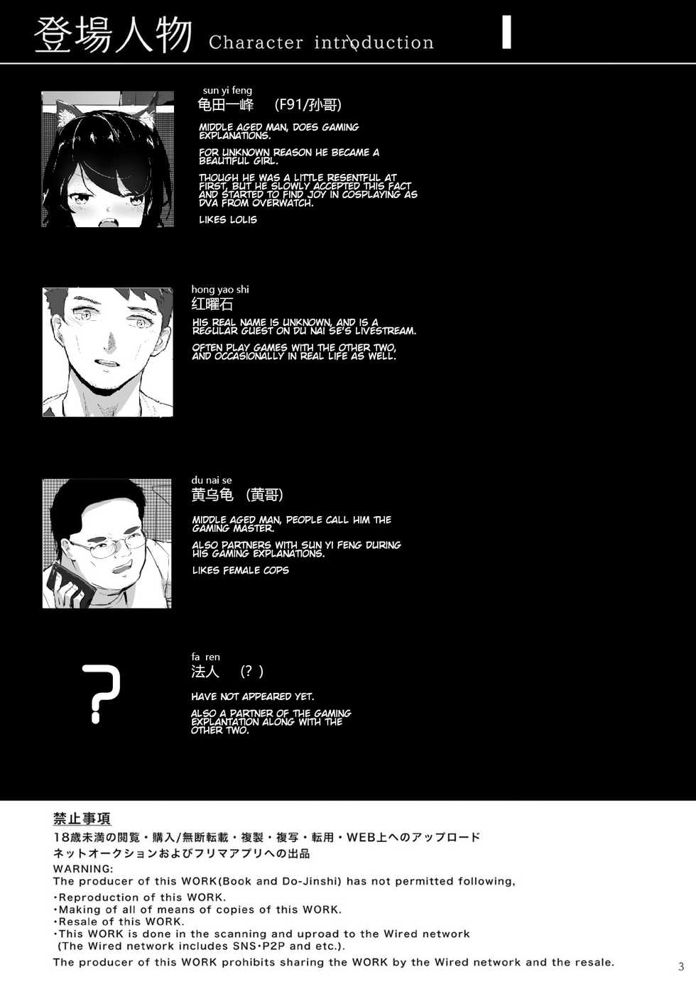 [TRITIUM] 拱火天王孙*峰 中年男x强制喵化 [English] [xinsu] - Page 2