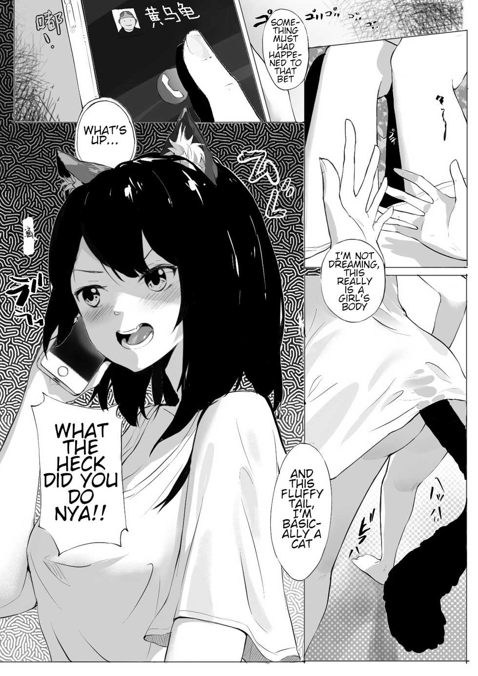[TRITIUM] 拱火天王孙*峰 中年男x强制喵化 [English] [xinsu] - Page 4