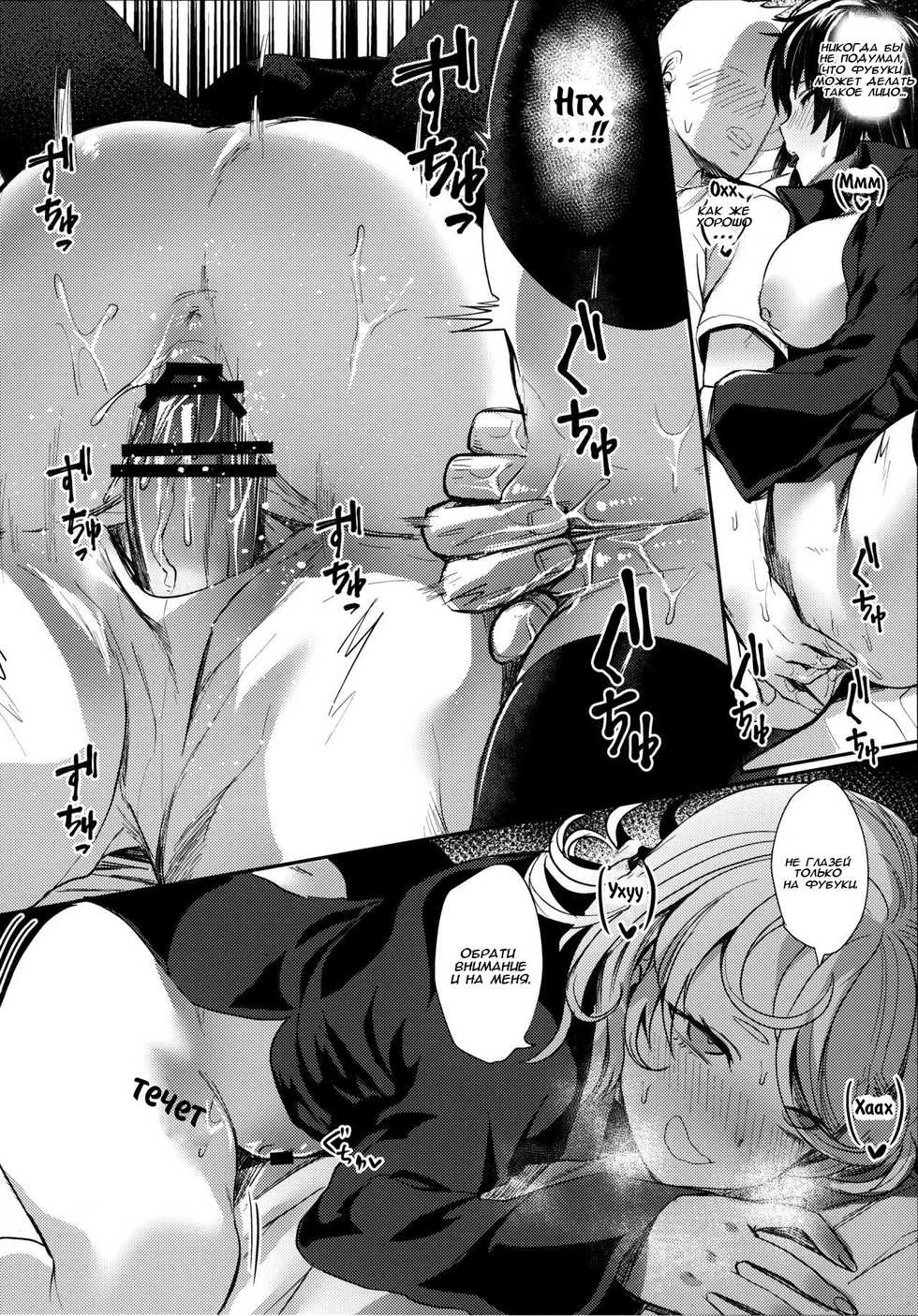 (C96) [Takeritake Daishuukakusai (Echigoya Takeru)] Onee-chan to Issho (One Punch Man) [Russian] - Page 17