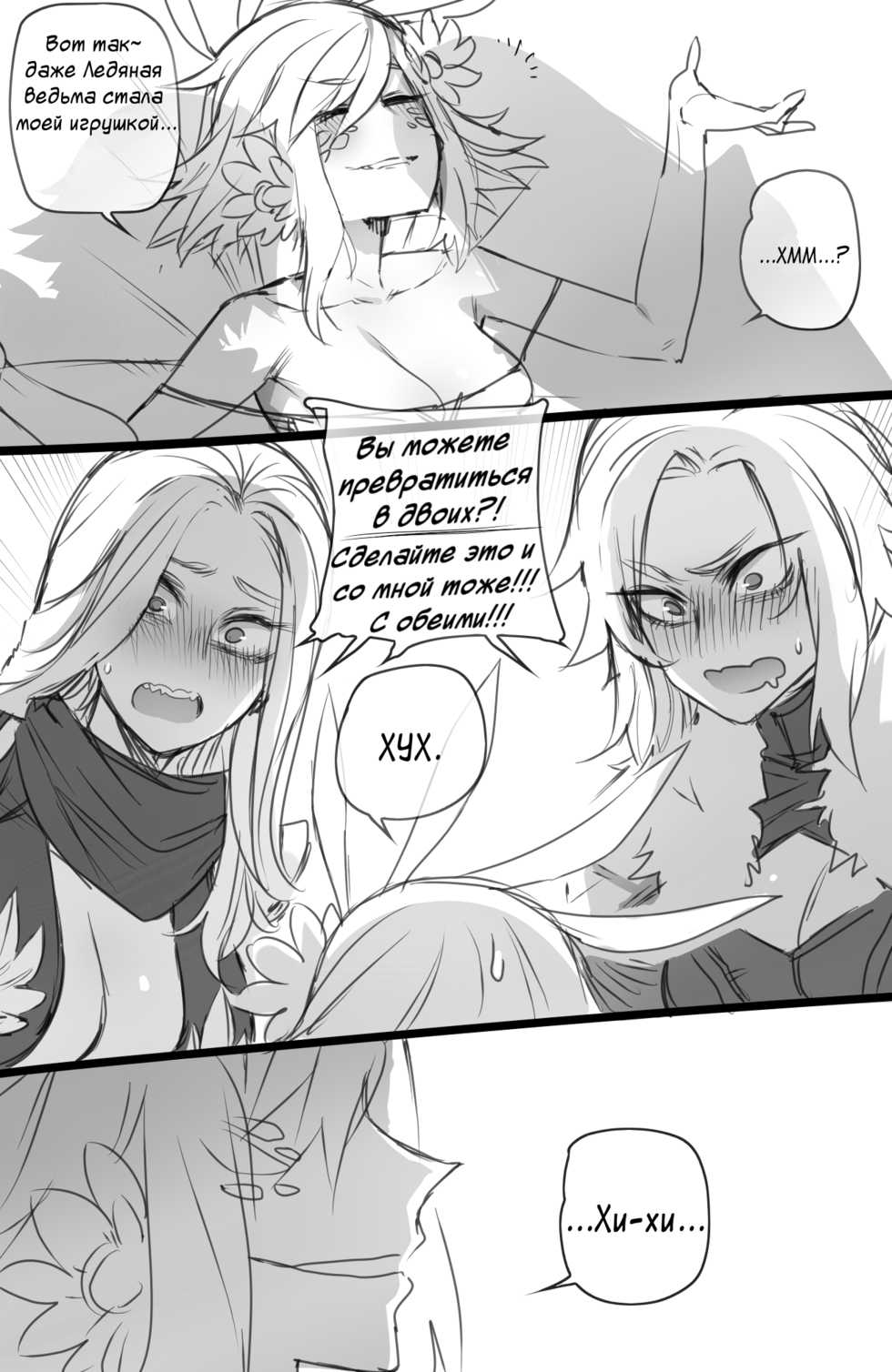 [ratatatat74] Neeko in Freljord 2 (League of Legends) [Russian] - Page 14