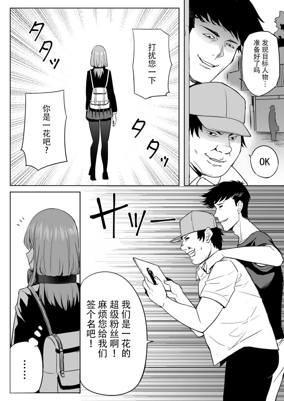 [Shirihito] Nakano-ke Bijin Shimai Shojo Soushitsu (Gotoubun no Hanayome) [Chinese] [脸肿汉化组] - Page 6