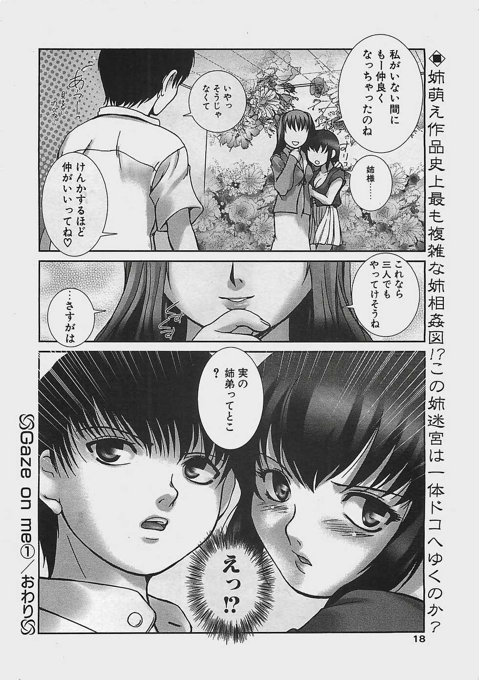 COMIC Penguinclub Sanzokuban 2003-07 - Page 18