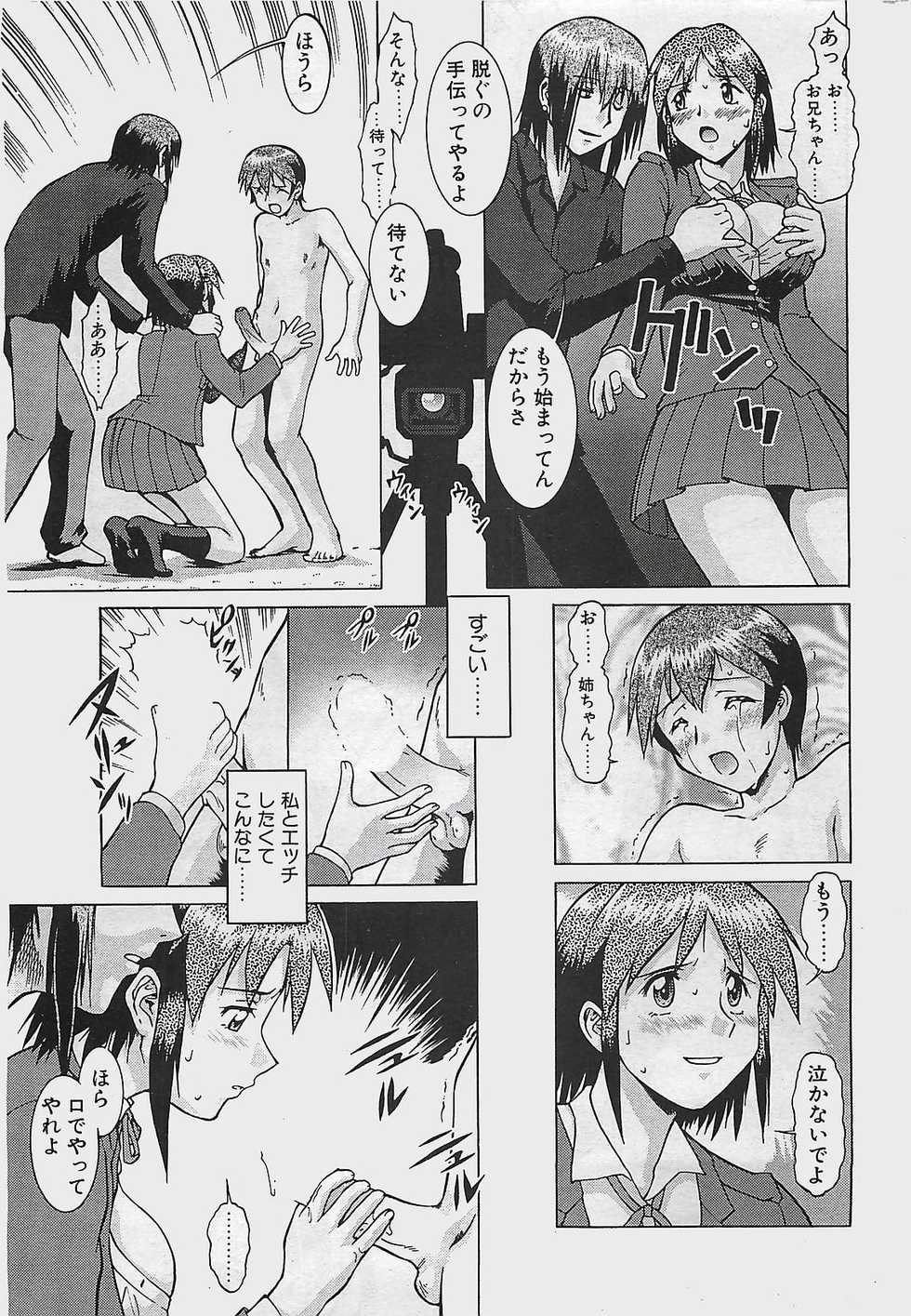 COMIC Penguinclub Sanzokuban 2003-07 - Page 25