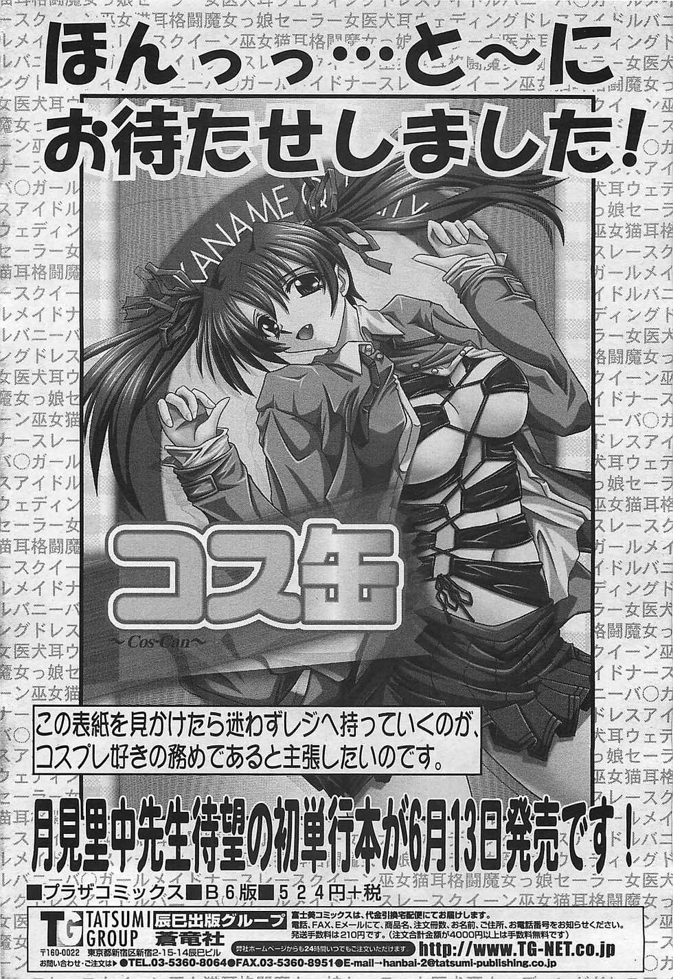 COMIC Penguinclub Sanzokuban 2003-07 - Page 40