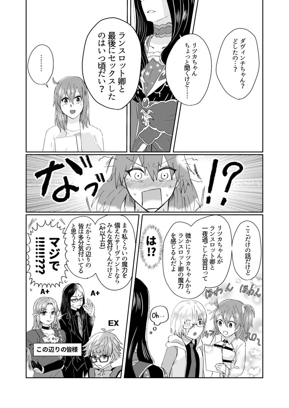 [U.N.C.R. (Toyonaga Emori)] Mizuumi no Kishi-sama wa XXX deshita. (Fate/Grand Order) [Digital] - Page 6