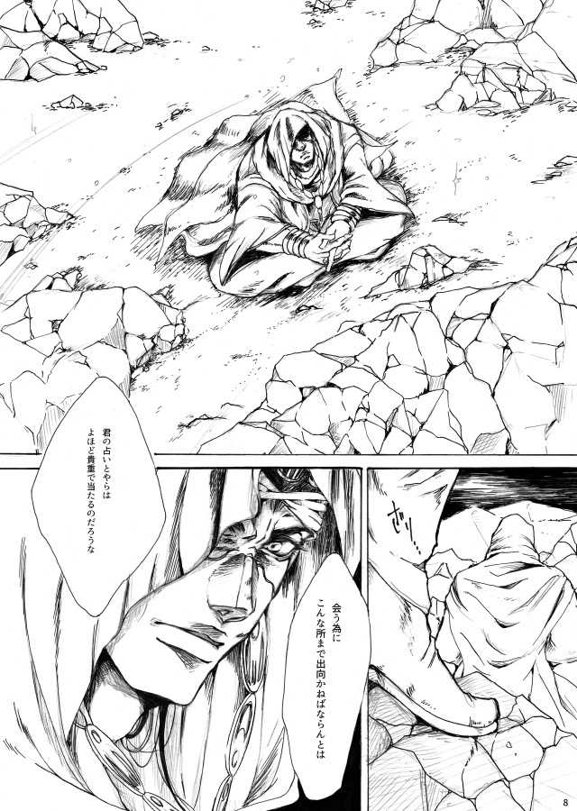 [BOSQUE (Nagare)] THE HAMMER'S COMING DOWN (JoJo's Bizarre Adventure) [Digital] - Page 9