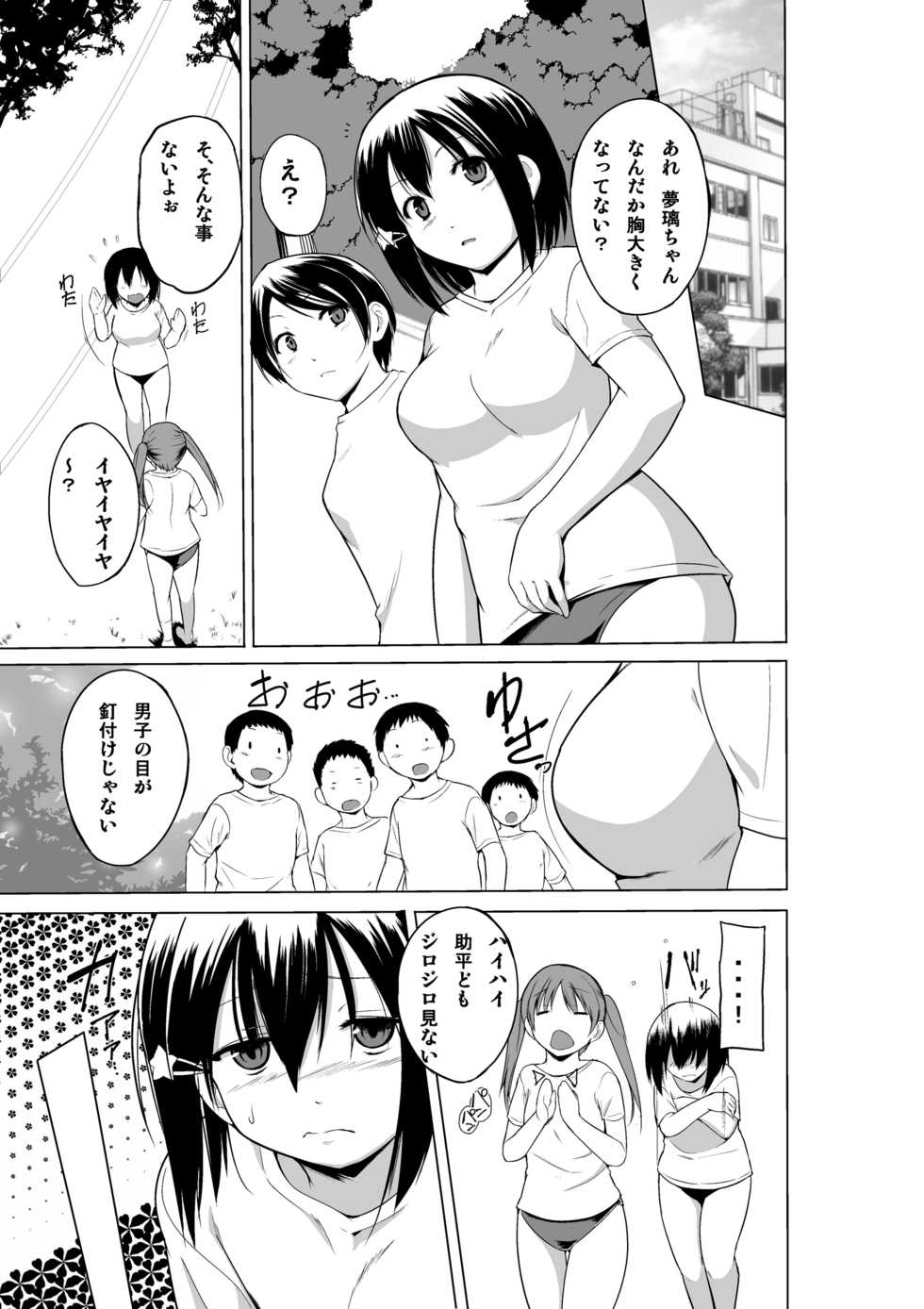 [Orc Chou (Chiba Testutarou)] Ayashii Petya-san - Page 10