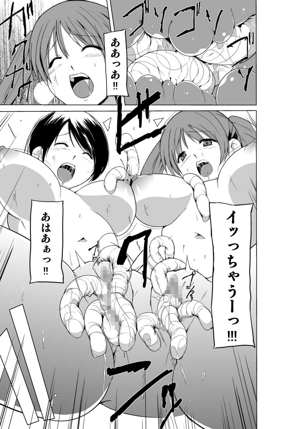 [Orc Chou (Chiba Testutarou)] Ayashii Petya-san - Page 18