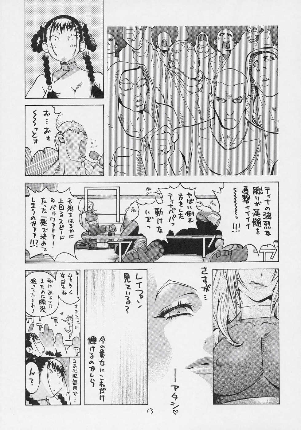[Hatahata Factory (Kotoyoshi Yumisuke)] XXX V (Dead or Alive) - Page 12