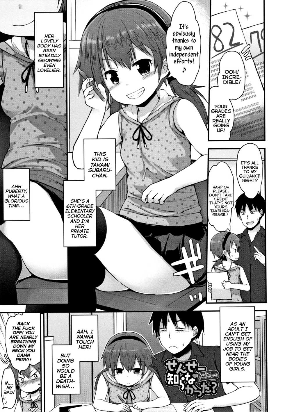 [Fujisaka Lyric] Sensei Shiranakatta? - Teacher Did Not Know? (Chiisana Koukishin) [English] {Mistvern} - Page 1