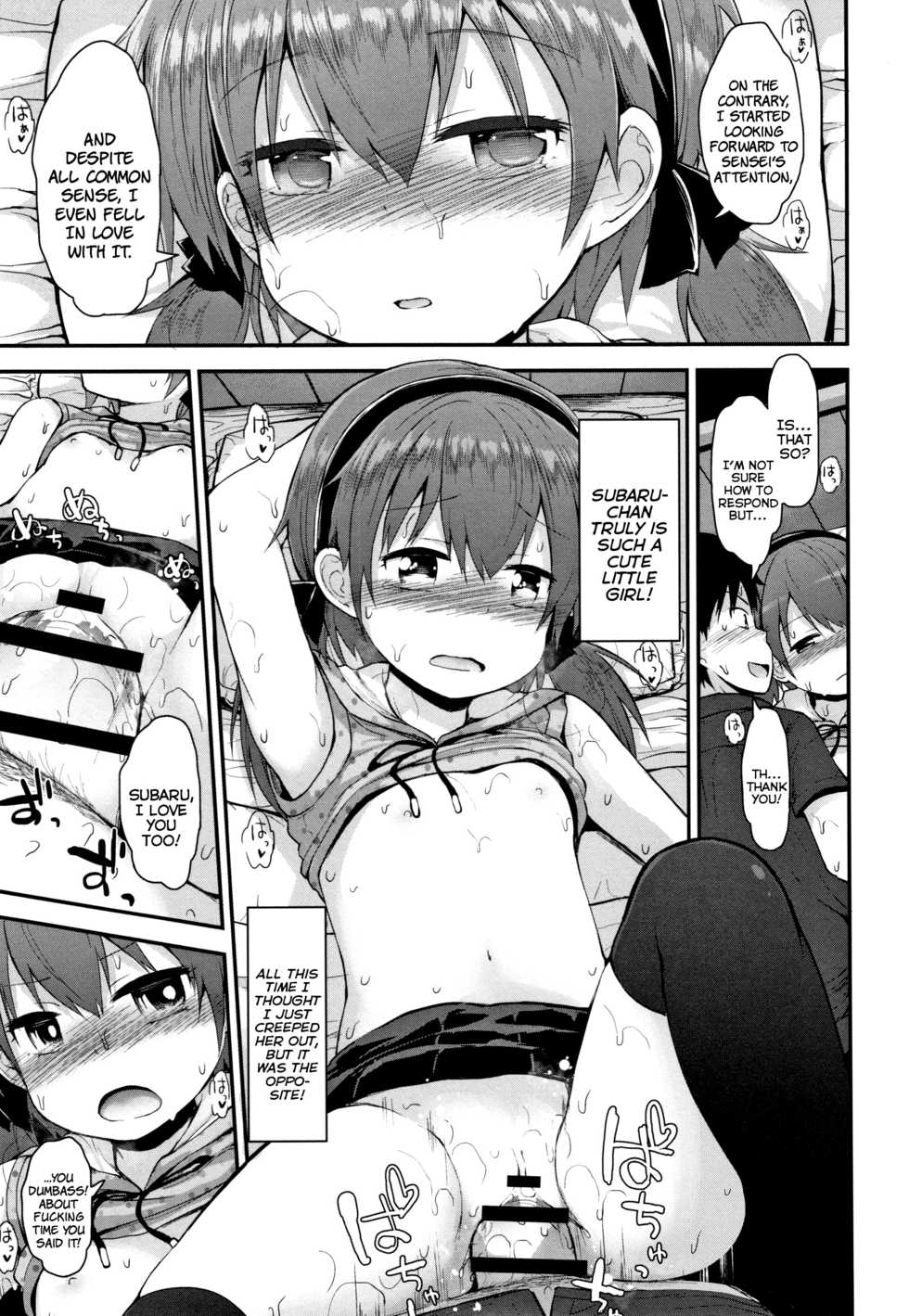 [Fujisaka Lyric] Sensei Shiranakatta? - Teacher Did Not Know? (Chiisana Koukishin) [English] {Mistvern} - Page 15