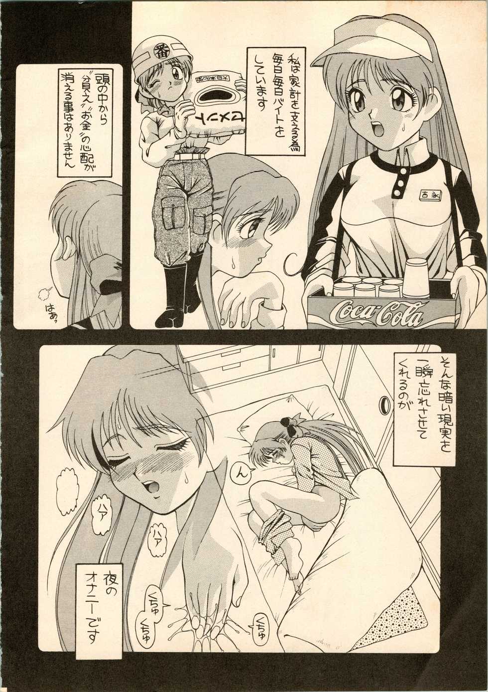[AB Laboratory (New AB)] Aido 6 (The Brave Express Might Gaine) - Page 4
