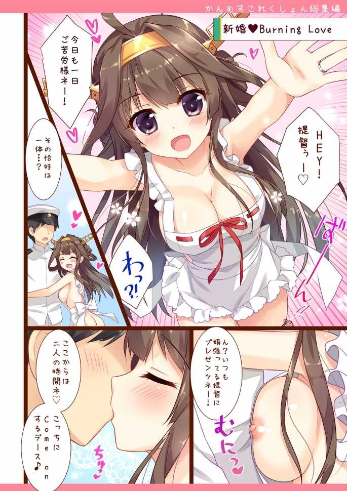 [Ame nochi Yuki (Ameto Yuki)] Kanmusu Collection Soushuuhen (Kantai Collection -KanColle-) [Digital] - Page 6