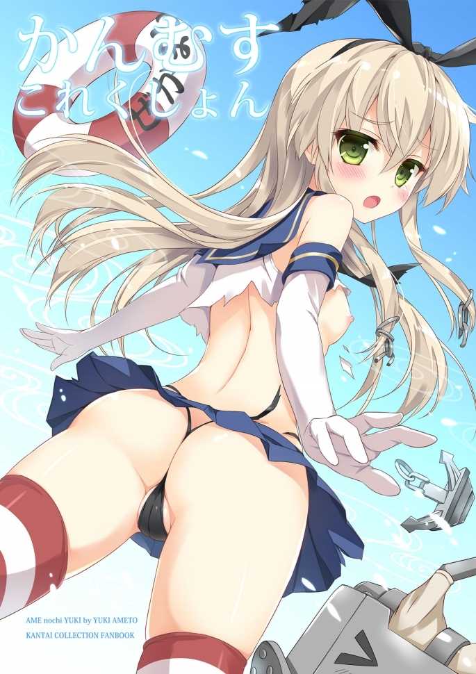[Ame nochi Yuki (Ameto Yuki)] Kanmusu Collection Soushuuhen (Kantai Collection -KanColle-) [Digital] - Page 13