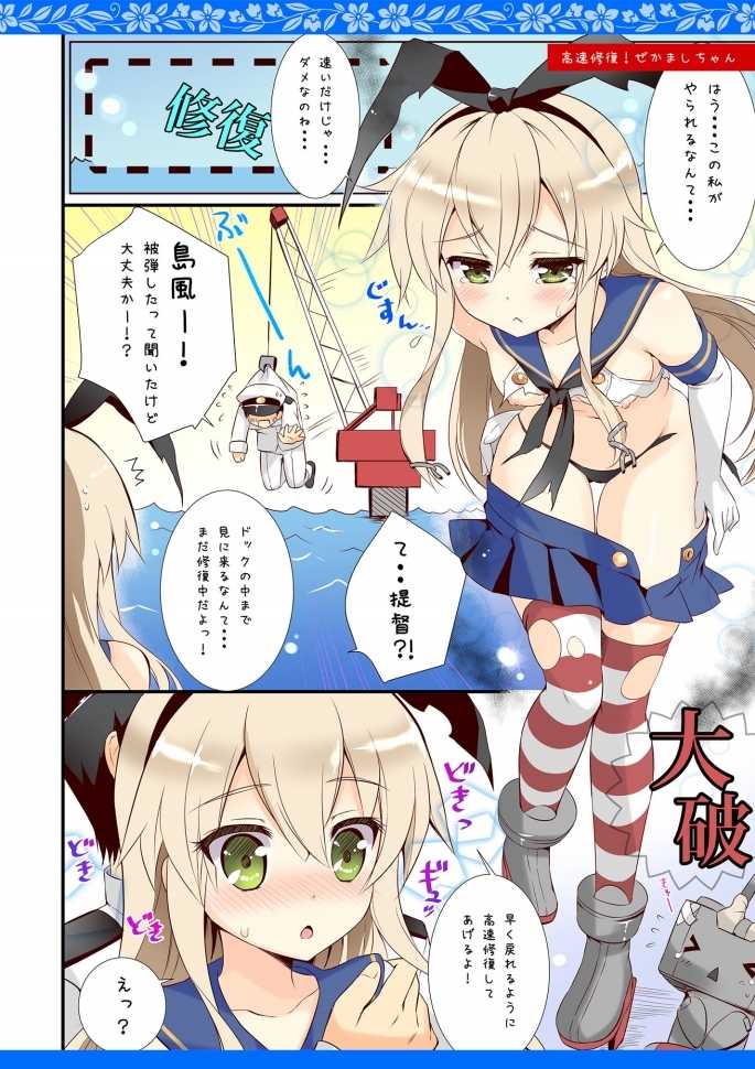 [Ame nochi Yuki (Ameto Yuki)] Kanmusu Collection Soushuuhen (Kantai Collection -KanColle-) [Digital] - Page 14