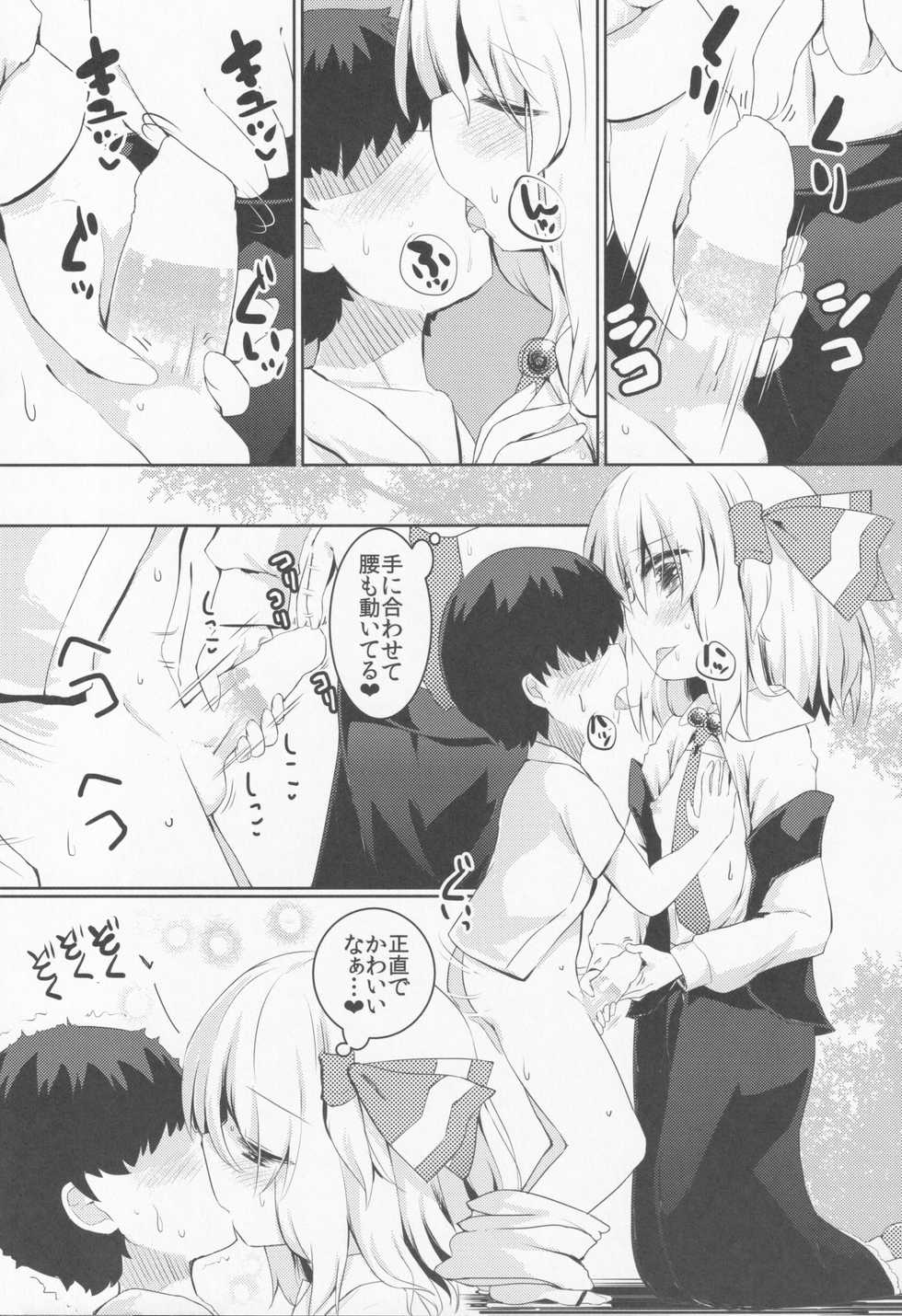 (Sounanoka 6) [Yoninallermen (Razy, Syamonabe, TEC)] Shotagui Rumia Ketteisen (Touhou Project) - Page 6