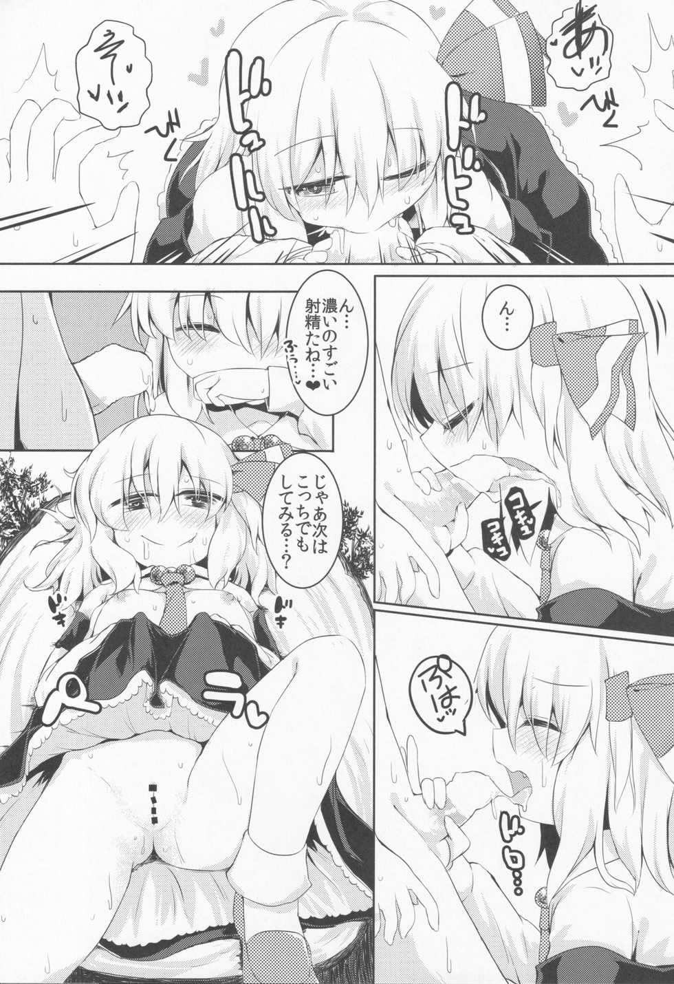 (Sounanoka 6) [Yoninallermen (Razy, Syamonabe, TEC)] Shotagui Rumia Ketteisen (Touhou Project) - Page 8