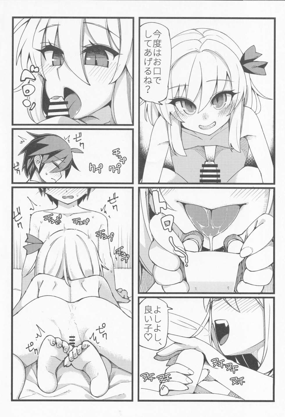 (Sounanoka 6) [Yoninallermen (Razy, Syamonabe, TEC)] Shotagui Rumia Ketteisen (Touhou Project) - Page 17
