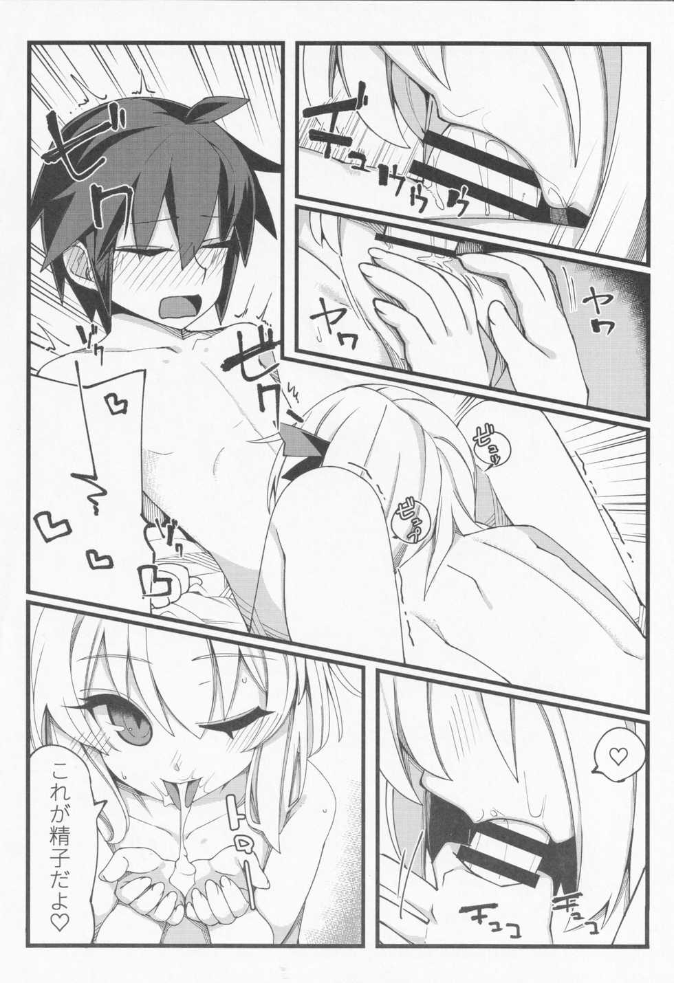(Sounanoka 6) [Yoninallermen (Razy, Syamonabe, TEC)] Shotagui Rumia Ketteisen (Touhou Project) - Page 19