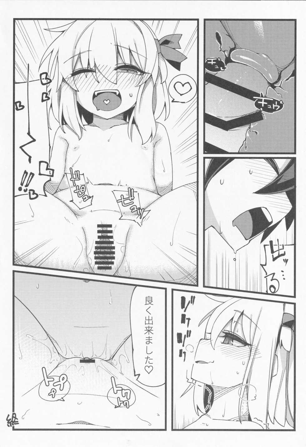 (Sounanoka 6) [Yoninallermen (Razy, Syamonabe, TEC)] Shotagui Rumia Ketteisen (Touhou Project) - Page 23