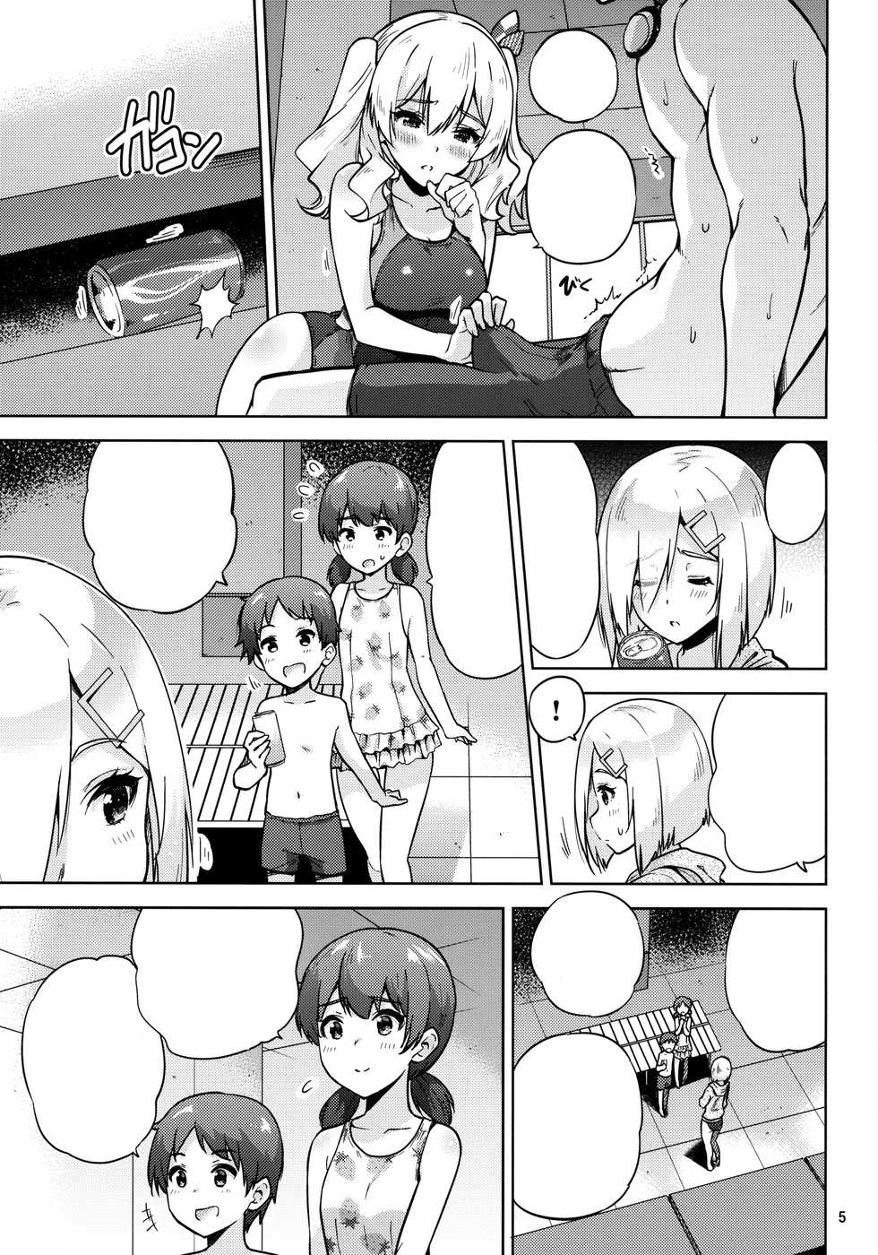 (C94) [sarfatation (Sarfata)] Kyouei Mizugi na Kashima-san to Hamakaze-san to. (Kantai Collection -KanColle-) [Textless] - Page 6