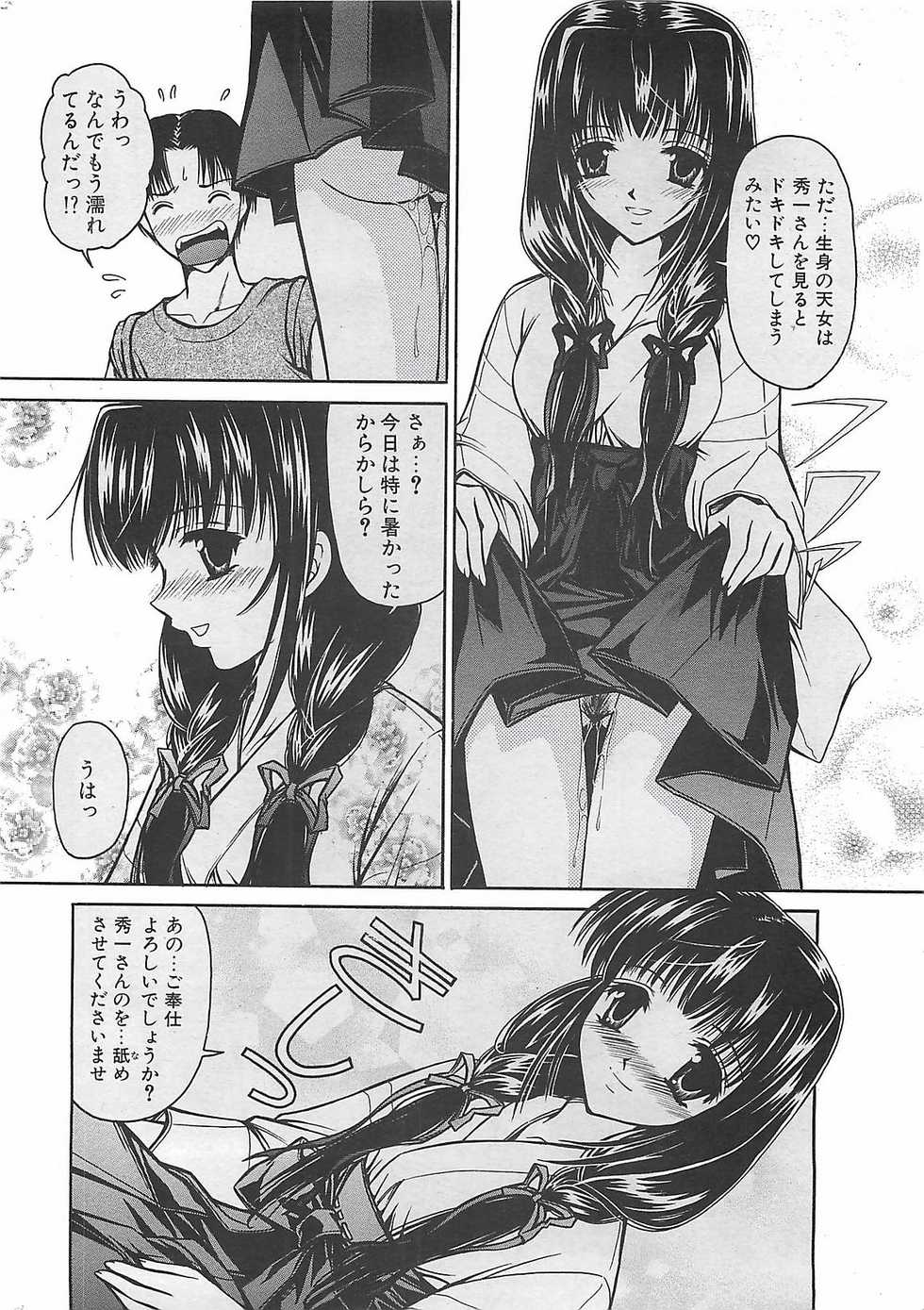 COMIC Penguinclub Sanzokuban 2003-08 - Page 10